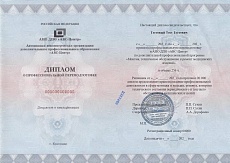 Образец документа по программе: монтаж, техническое обслуживание и ремонт медицинских изделий